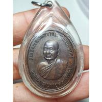 ราคา เหรียญพระสังฆราช (วาสนมมหาเถร)**ถ่ายรูปจากเหรียญจริง**พร้อมส่ง** (21459333635)