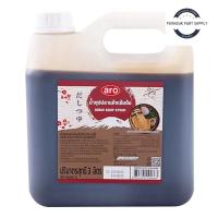 ราคา aro dashi soup stock เอโร่ น้ำซุปปลาแห้งเข้มข้น น้ำซุปปลาแห้ง ซุปปลาแห้งเข้มข้น ซุปปลาแห้ง 3ลิตร (25592625929)