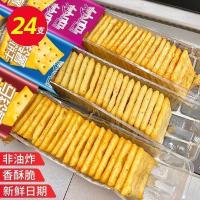 ราคา 2025 สไตล์ใหม่ Miaomai Kasque Potato Chips มันฝรั่งทอดกรอบมันฝรั่งกรอบ 25g ของว่างกรอบสบายๆแบบไม่ทอด20260110 (52304404882)