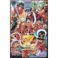 ราคา (LN) วันพีช ฟิล์ม แซด/One Piece Film Z สภาพบ้าน (25684879605)