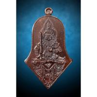 ราคา เหรียญท้าวเวสสุวรรณ หลวงพี่เลี้ยง วัดจอมเกษ (27538064539)