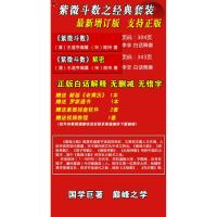 ราคา หนังสือ Ziwei Doushu ฉบับสมบูรณ์พร้อมทำนายนิทาน Chen Hun และ Ni Haixia สำหรับการวิเคราะห์ภูมิศาสตร์ (28443700135)