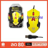 ราคา Mouse NUBWO NM-60 USB Optical (1916622097)