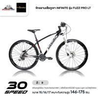 ราคา จักรยานเสือภูเขา INFINITE รุ่น FUZZ PRO LT (เฟรมอลูมีเนียม,เกียร์ Shimano Deore 30 สปีด, ดิสเบรคน้ำมัน Shimano) (5519163500)