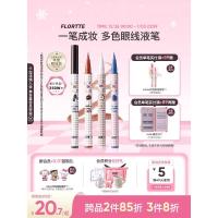 ราคา ️ FLORTTE/ดอกไม้ Lolia Color Liquid Eyeliner Pen Fine Waterproof Student Party Novice Eyeliner Smooth Natural 12.28 (45703877614)