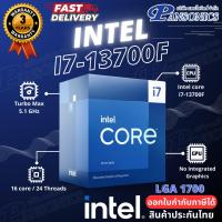 ราคา CPU Intel Core i7-13700F 2.1 GHz LGA-1700(รับประกัน3ปี) (24821810082)