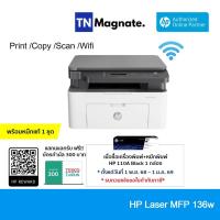 ราคา [เครื่องพิมพ์เลเซอร์] HP Laser MFP 136W (Print/Copy/Scan/wifi ) - พร้อมหมึกแท้ 1 ชุด - รุ่นใหม่มาแทนเครื่องพิมพ์ HP 135W (24790892188)