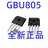 ราคา GBU805 Rectifier Bridge Stacking gbu805 Full Bridge Flat Bridge Rectifier 8A 500V Thin Body Bridge GBU805 (25947720877)