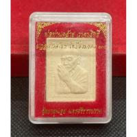 ราคา พระผงพ่อท่านคล้าย วาจาสิทธิ์ เนื้อผงมวลสารศรีมหาโพธิ์ 108 วัดธาตุน้อย จ.นครศรีธรรมราช (27528954614)