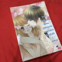 ราคา หนังสือ [7's] The Kiss Show สุดหล่อจ๋า อยากสวยช่วยฉันที! (ISBN:9786160608638)