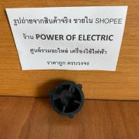 ราคา ยางในเฟืองตรงกลางเครื่องปั่น ยี่ห้อ CLEO รุ่น CCB404 (5234434011)