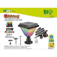 ราคา โคมไฟหัวเสา โคมไฟสนาม โคมไฟโซล่าเซลล์ SOLAR CELL GARDEN LIGHT LED BIO ENERGYS 25W และ 30W (3 แสง) (22969944448)