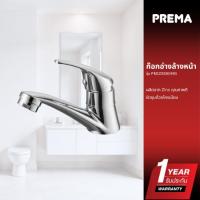 ราคา Prema ก๊อกอ่างล้างหน้า รุ่น PM1052A(HM) (29216008723)