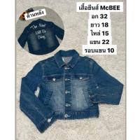 ราคา เสื้อยีนส์ผู้หญิง/เด็ก CECIL McBEE (42060553155)