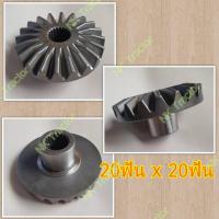 ราคา ตัวบน M7040 เฟืองดอกจอกเพลาตั้ง ตัวบน เฟืองขับ เฟืองล้อ เฟืองเพลาล้อ เฟืองเพลาขับ เฟืองเพลาตั้ง (13703004628)