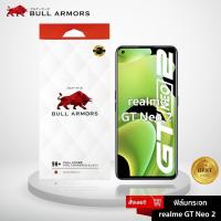 ราคา Bull Armors ฟิล์มกระจก realme GT Neo2 บูลอาเมอร์ ฟิล์มกันรอยมือถือ 9H+ ติดง่าย สัมผัสลื่น (17871575935)