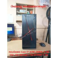 ราคา (ใหม่คอม) คอมมือสอง Core i7-4790 DDR3L 8 GB SSD 120 GB+hdd 1 TB GTX660 2 GB พร้อมใช้ถูกๆ (48454049557)