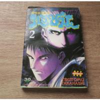 ราคา ล้างเดนทรชน เล่ม 2 - การ์ตูนมือสอง (43602349558)