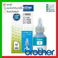 ราคา Brother ink cartridge Cyan (BT-5000C) (17044910460)