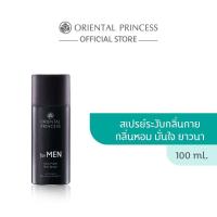 ราคา Oriental Princess for MEN Ultra Fresh Deo Spray 100 ml. (17094532423)