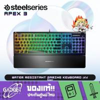 ราคา คีย์บอร์ด Steelseries APEX 3 Water resistant gaming keyboard (คีย์ไทย) (25928905743)