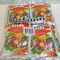 ราคา แป้งโกกิแป้งประกอบอาหาร150กรัม12ซอง (11814385895)