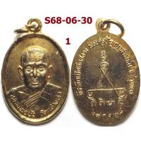 ราคา เลือกองค์ที่ชอบ เหรียญหลวงพ่อบัว วัดแสวงหา จ.อ่างทอง ปี 2538 เนื้อกะไหล่ทอง (41515200247)