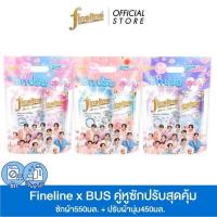 ราคา [คู่หูซักปรับ สุดคุ้ม! Shine The Happiness] ซักผ้า แฮปปี้เนส550มล. + ปรับผ้านุ่ม แฮบปี้เนส 450มล. 01 (40419210732)