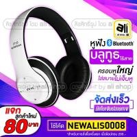 ราคา [[หร้อมส่ง]] หูฟังครอบหูเเบบบลูทูธไร้สาย ตัวหูคลอบใหญ่พิเศษ ไม่เจ็บหู รุ่น P15 (213463875)