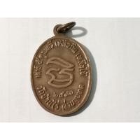 ราคา เหรียญ​หลวงพ่อ​คูณ​ปี​36 (14753744267)