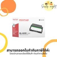 ราคา Pantum DL-425X Original Drum Unit ของแท้ (18662759570)