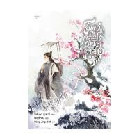ราคา หนังสือ โฉมสะคราญตัวร้ายพ่ายรัก เล่ม 2 (26462487900)