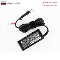 ราคา ADAPTER-NOTEBOOK สายชาร์จโน๊ตบุ๊ค (แท้) HP 19.5V 3.33A หัว 7.4*5.0mm. 65W (27983049166)