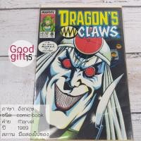 ราคา MARVEL COMIC - DRAGON'S #8 (1989, MARVEL) MARVEL COMIC หนังสือ, MARVEL COMIC BOOK, การ์ตูนภาษาอังกฤษ (8479297703)