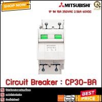 ราคา CIRCUIT BREAKER MITSUBISHI CP30-BA,1P 1M 15A (5197569000)