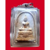 ราคา พระสมเด็จไร่วารีพิมพ์ใหญ่(วัดใต้) หลวงปู่ทิม วัดละหารไร่เสดปี2515. พระสมเด็จ ไร่วารี(วัดใต้)พิมพ์ใหญ่ปี2515 ...ตามประวัต (29644002536)