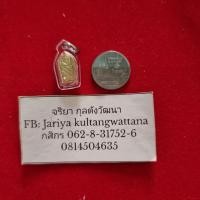 ราคา ปรกใบมะขาม ราคาพิเศษ เหรียญปรกใบมะขามพร้อมเลี่ยมปลุกเสกแท้วัดจุฬามณี (23671076739)