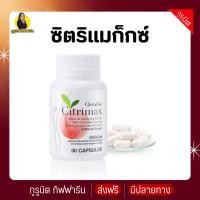 ราคา ซิตริแมก กิฟฟารีน ผลส้มแขก Citrimax Garcinia Cambogia Extrac (24514536784)
