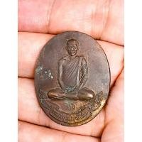 ราคา เหรียญหลวงตามหาบัว ครบ8รอบ96พรรษา ปี52 พิเศษติดเกศษหลวงตามหาบัว สวยคลาสสิค แท้ทันหลวงตา พุทธคุณเมตตา แคล้วคลาด โชคลาภ (10112517608)