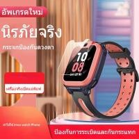 ราคา สำหรับ Imoo Z1 Z2 Z3 Z5 Z6 Z7 นาฬิกา ฟิล์ม imoo z7 ฟิล์ม imoo z1 ฟิล์ม imoo z6 ฟิล์มไอโม่ screen protector (27458182196)
