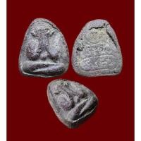 ราคา พระปิดตานอโม หลวงพ่อคง วัดบ้านสวน หลังยันต์ปี2511 (28058162108)