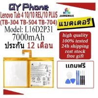ราคา JAMEMAX แบตเตอรี่ Battery Lenovo Tab 4 10 / 10 REL / 10 PLUS TB-304 TB-504 TB-704 model L16D2P31 แบตแท้ Lenovo (27371709919)