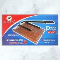 ราคา เครื่องตัดกระดาษ แท่นตัดกระดาษ A4, B5 ตราม้า Horse H-1210 ที่ตัดกระดาษ มีที่ทับกระดาษ (13014801942)