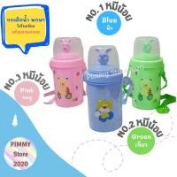 ราคา PIMMY STORE2020 พร้อมส่ง กระติกน้ำ ลายการ์ตูน สำหรับเด็กเล็ก มีหลอดดูดน้ำลายการ์ตูน รุ่น สีทึบ (6393782458)