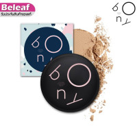 ราคา แป้งพัฟ Bony ของแท้ โบนี่ เบลอผิว เบลอรูขุมขน (9g) (2258772110)
