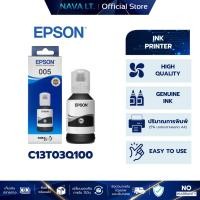 ราคา EPSON 005 สีดำ T03Q100 BK 120ml C13T03Q100 (27025267746)
