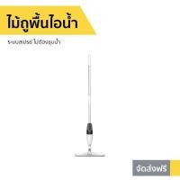 ราคา ไม้ถูพื้นไอน้ำ Deerma ระบบสเปรย์ รุ่น TB500 - ม็อบไอน้ำ (10548344907)