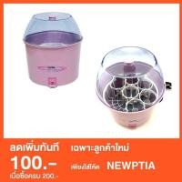 ราคา Imarflex เครื่องนึ่งขวดนม (IF-301)
