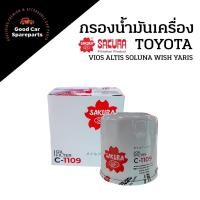 ราคา กรองน้ำมันเครื่อง Toyota Vios [c-1109] Altis,Soluna ,Vios,Wish,Yaris (952818990)