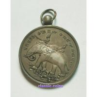 ราคา เหรียญที่ระลึก ปราบฮ่อ 1239 1247 1249 จุฬาลงกรณ์ เนื้อเงิน (21675458825)